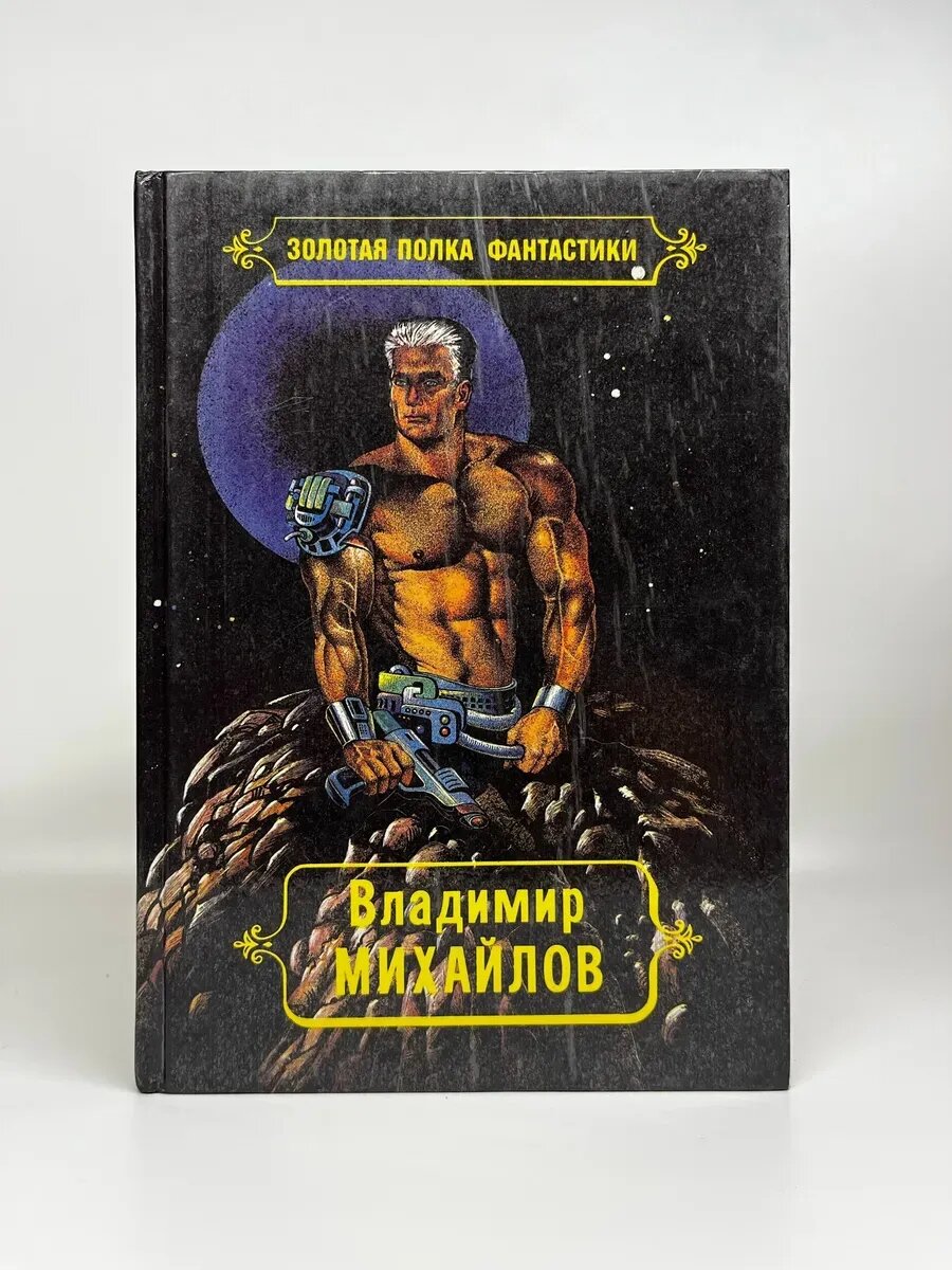 Владимир Михайлов. Властелин. Стебелек и два листка