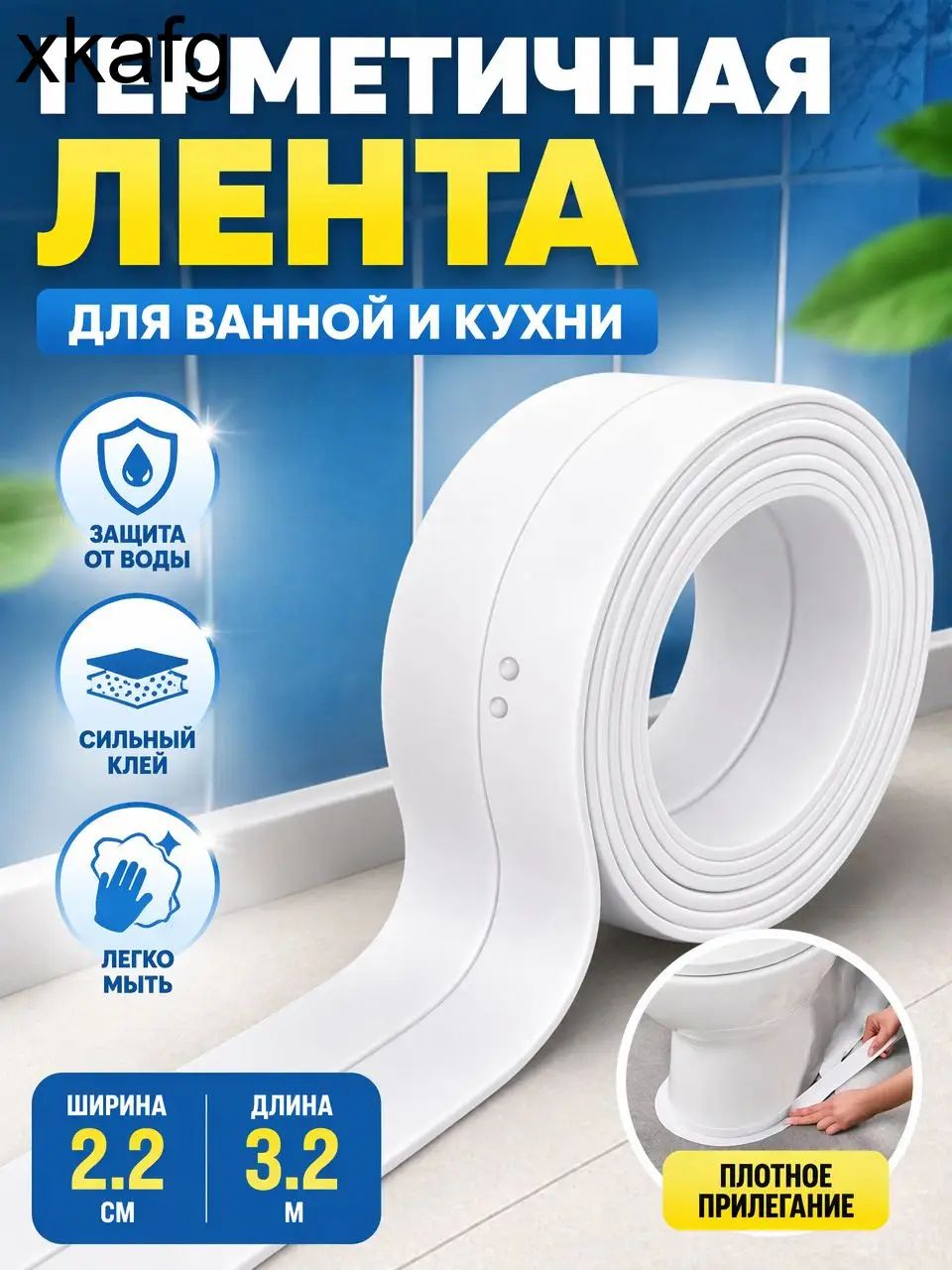 Плинтус для столешницы ,320см