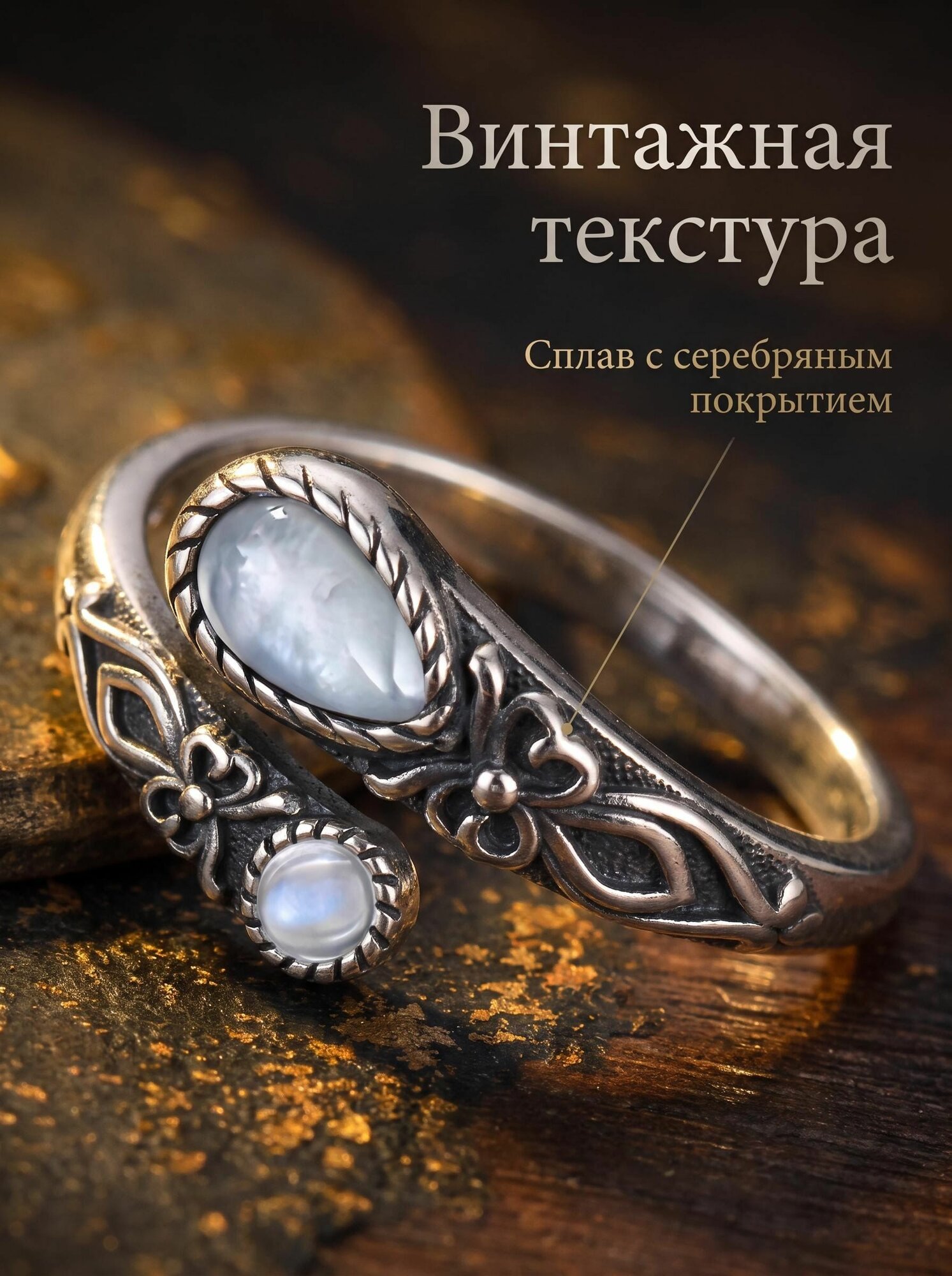 Славянский оберег, кольцо-кулон, лунный камень