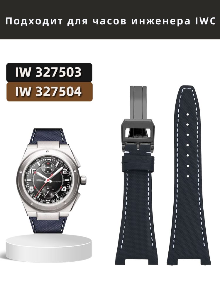 Резиновый ремешок для часов IWC Ingenieur IW372503 IW372504, мужской ремешок 28 мм с выемкой и складной пряжкой, аксессуар