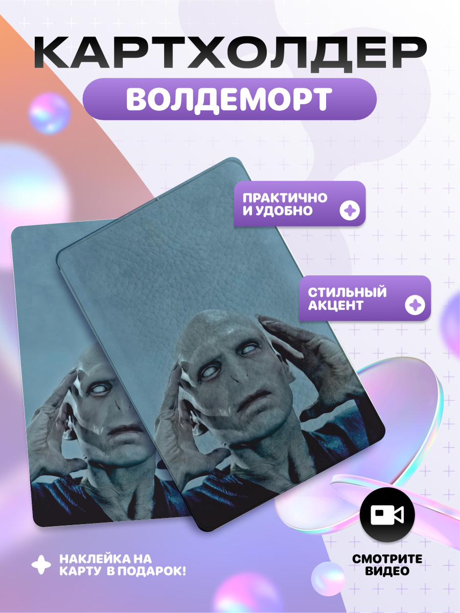 Визитница