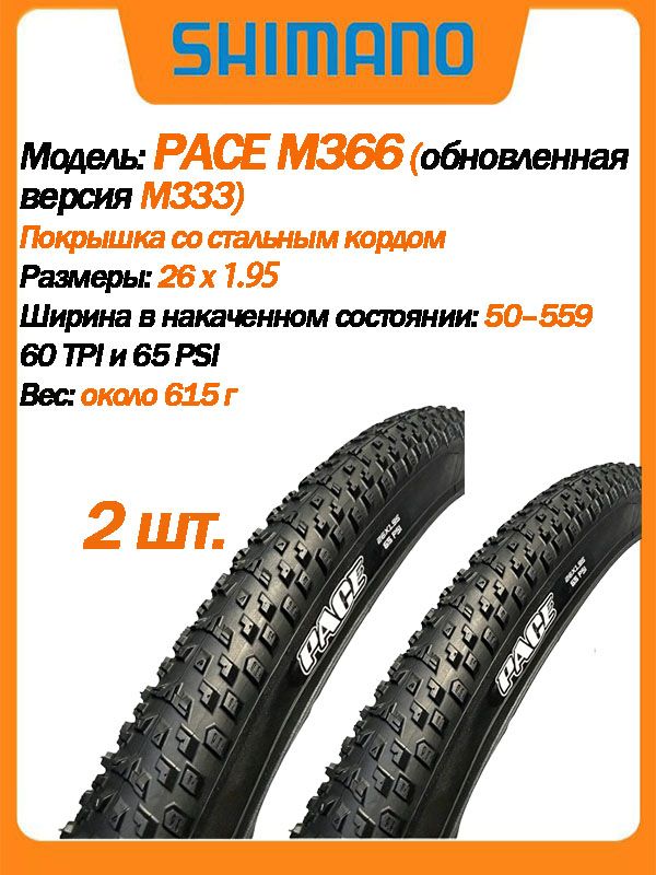 Maxxis Покрышка, диаметр колеса:26 (дюймы)