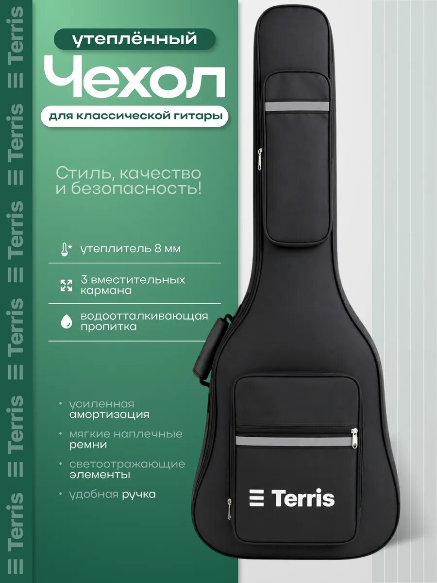 TERRIS GBC-10-BK - чехол для классической гитары, 8мм утепления, цвет черный