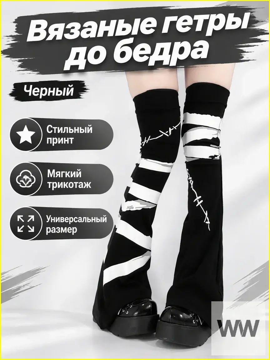 Гамаши