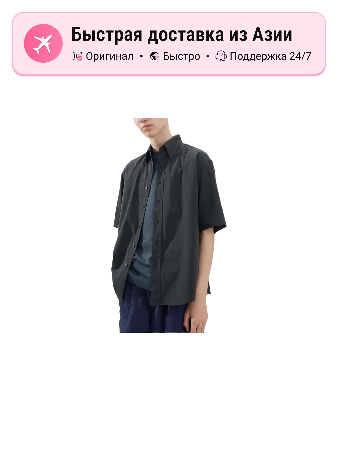 Рубашка Uniqlo UNIQLO U Collection