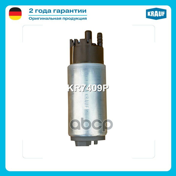 Бензонасос электрический PORSCHE Cayenne 03-10, AUDI Q7 Krauf арт. KR7409P