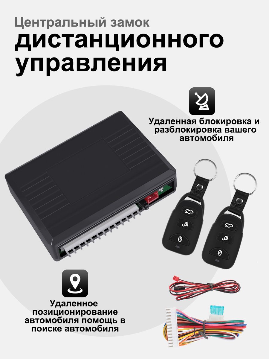 Иммобилайзер, Автосигнализация