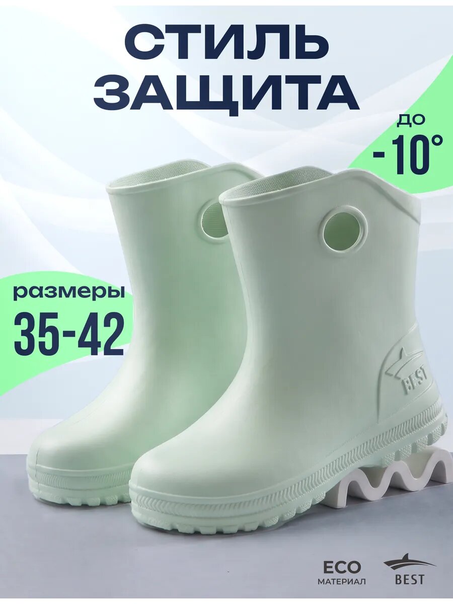 Сапоги BEST