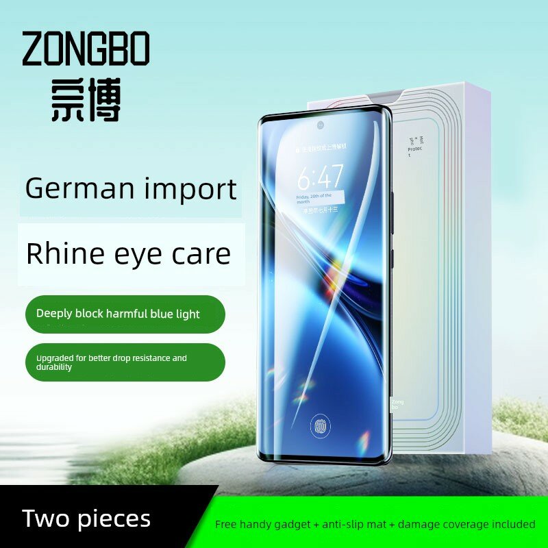 Vivo X200 Pro немецкая импортная пленка для защиты глаз, блокировка синего света, сертификат TÜV, акция 1+1
