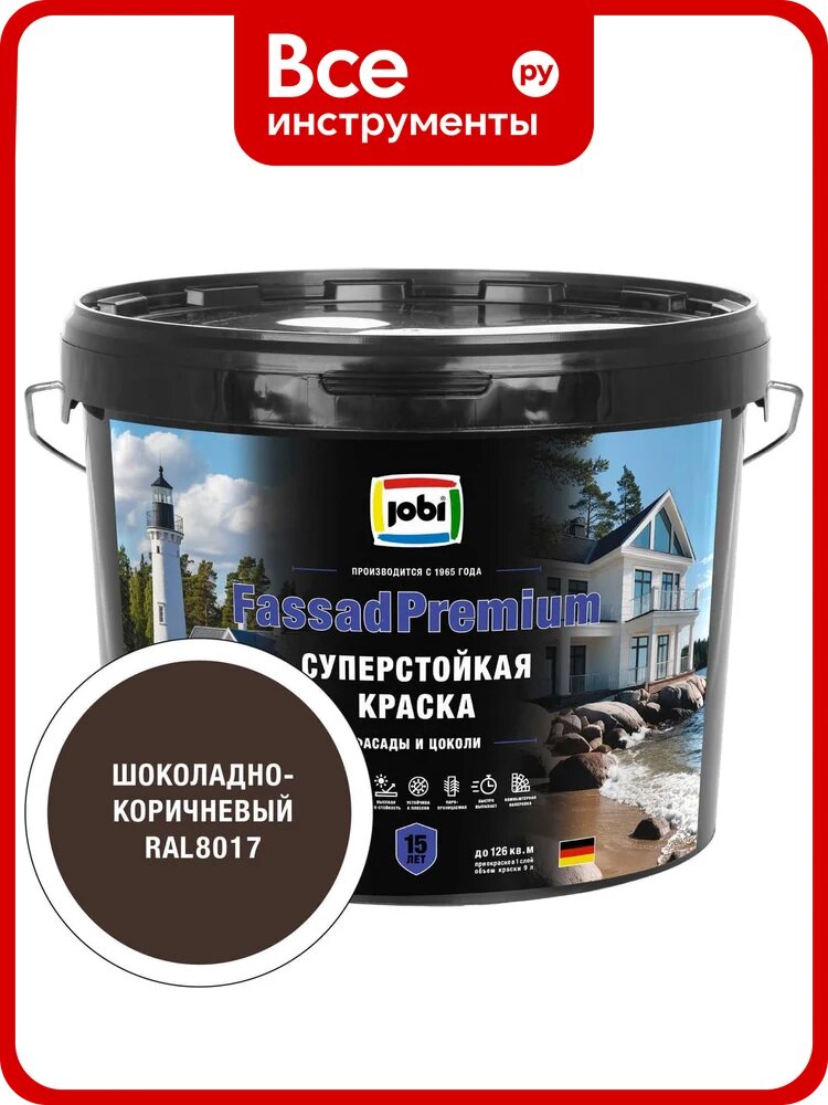 Фасадная суперстойкая краска JOBI FassadPremium RAL 8017 20С 9л, БазаС 37722