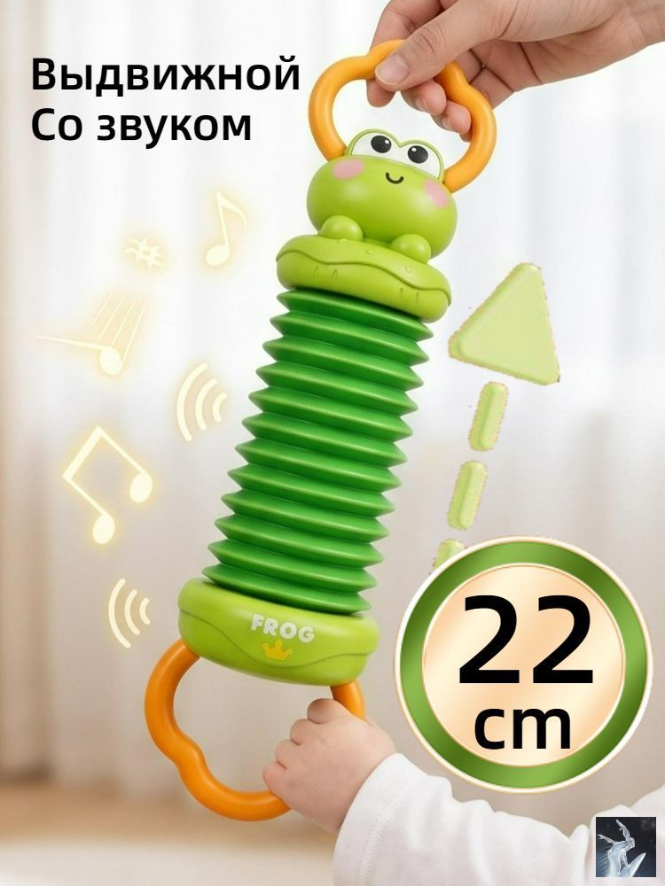 Звуковая игрушка-аккордеон, игрушка для раннего развития ребенка, 1 шт
