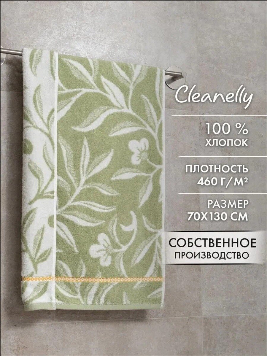 Полотенце банное, Хлопок, 70x130 см, белый, оливковый, 1 шт.