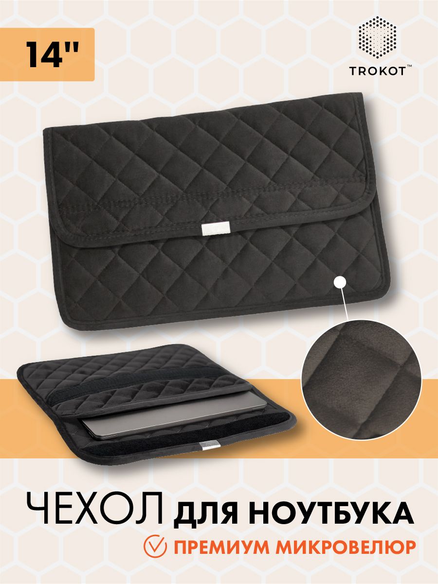 Сумка-чехол TROKOT для ноутбука или планшета 14", папка для документов, Цвет: Темно-Серый Материал: Микровелюр