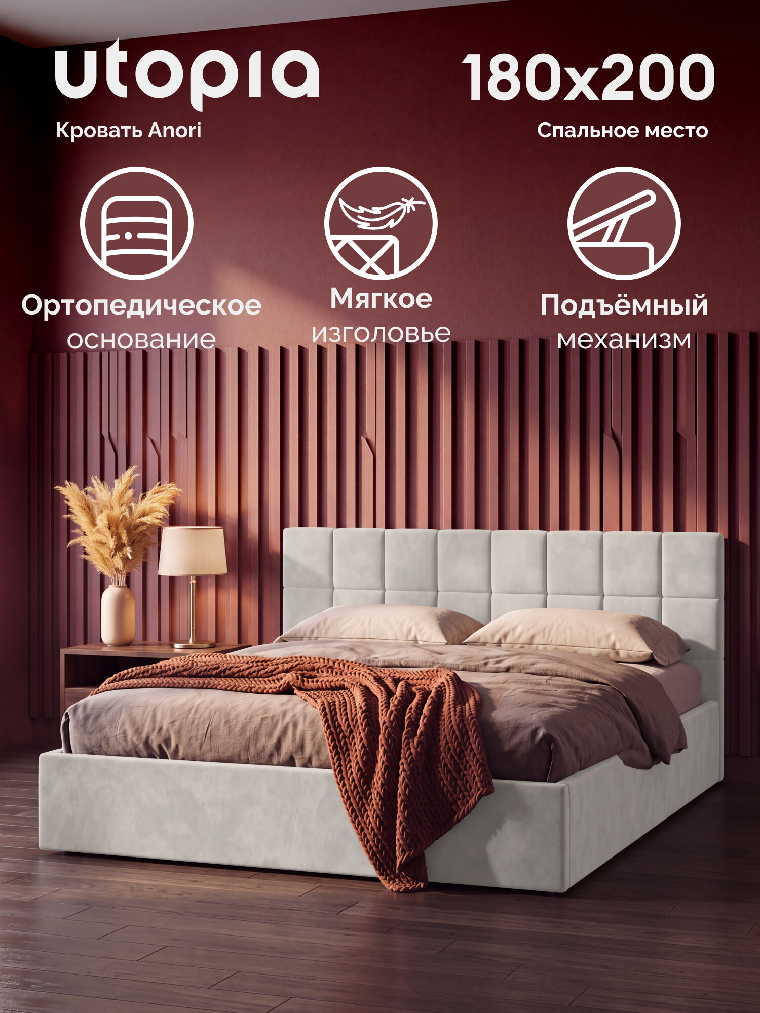 Двуспальная кровать 180х200 Anori, с подъёмным механизмом, Серо-бежевая