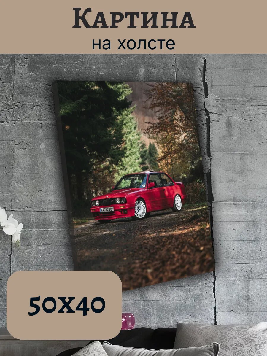 Картина Постер 40х50 Машина БМВ BMW M3 Эстетика Скорость