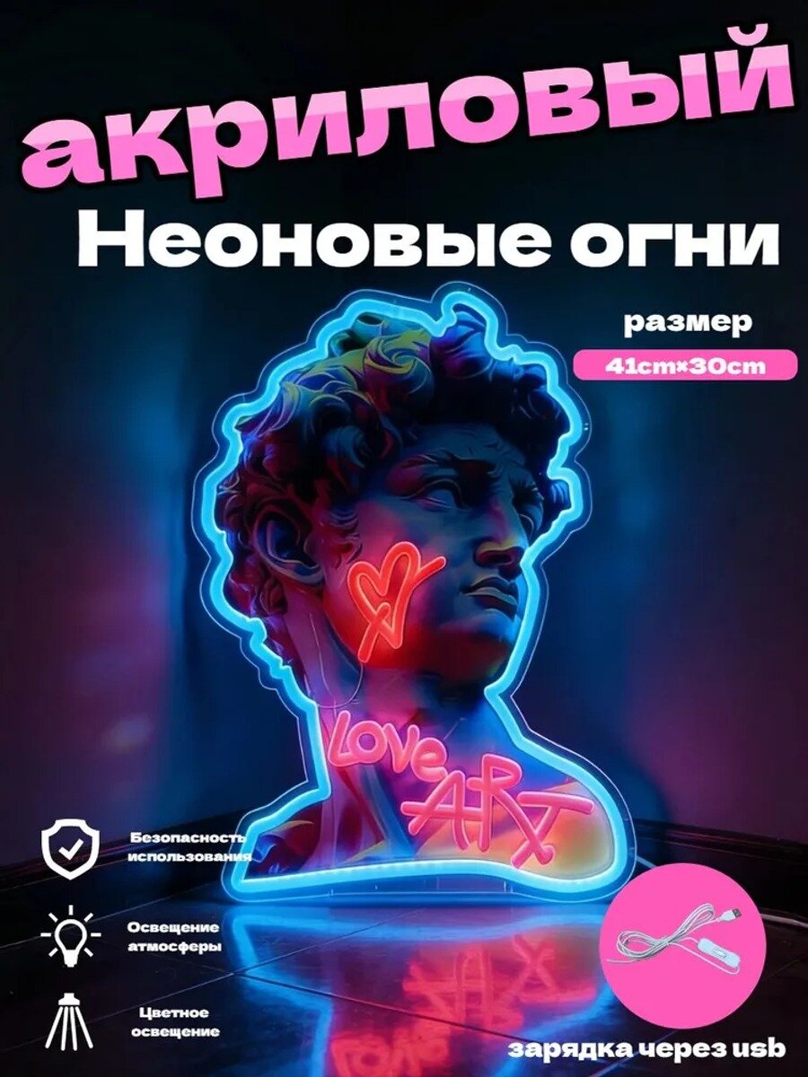 Высококачественное премиальное LED неоновое табло с акриловой задней панелью для декора бара, фотозон и фотостен