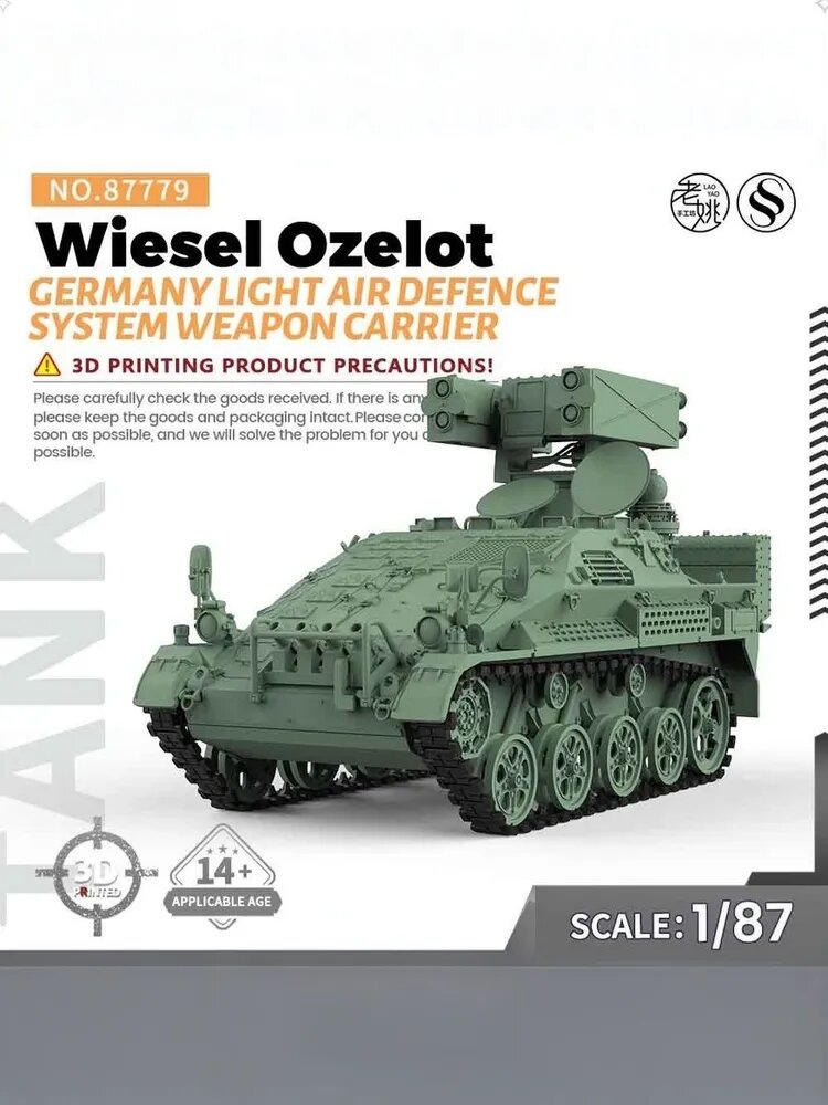 SS87779 1/87 Военная модель Немецкий носитель зенитного оружия Weasel 2