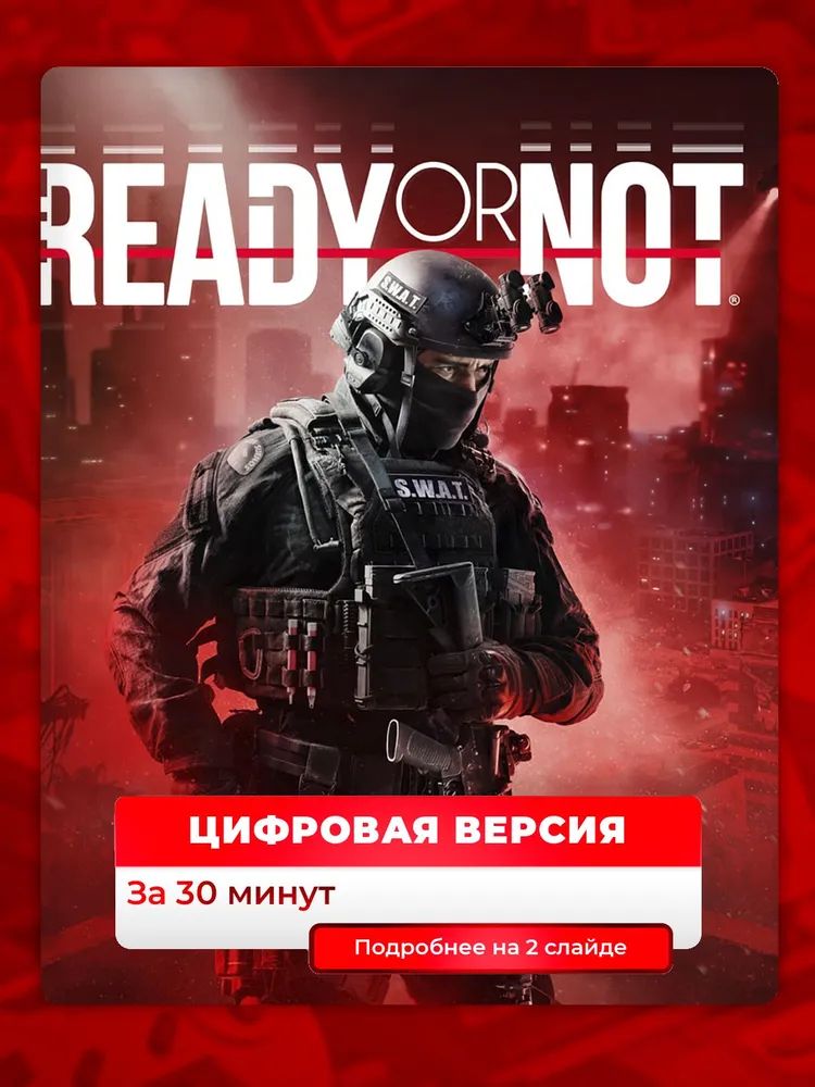 Ready or Not для ps5, цифровая версия PlаyStation 5 ( Русские субтитры ) п2