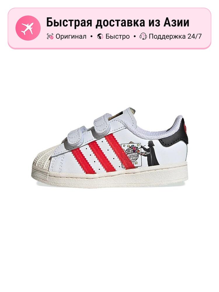 Кроссовки adidas Originals Star Wars X Superstar 'New Hobbies'