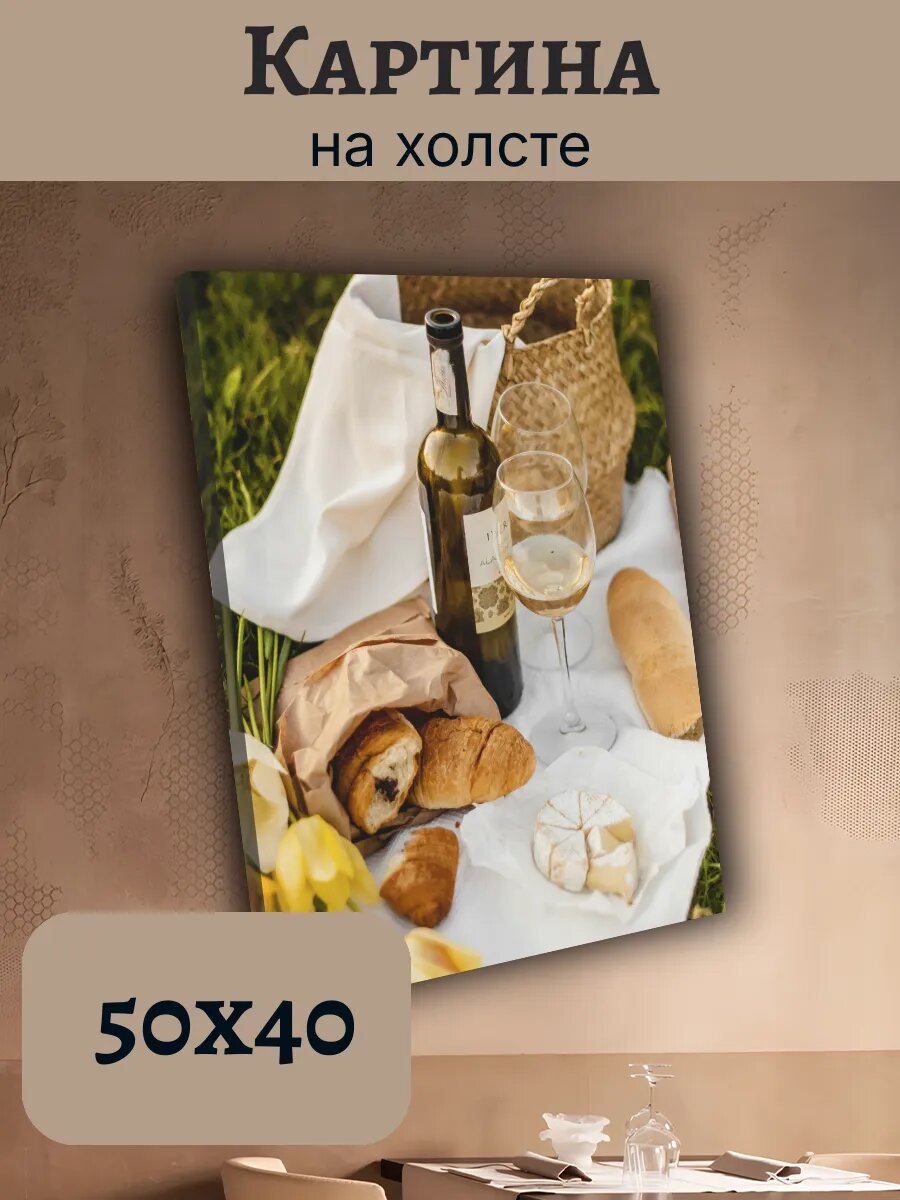 Картина Еда Food Кухня Эстетика 40x50 пикник Вино Сыр