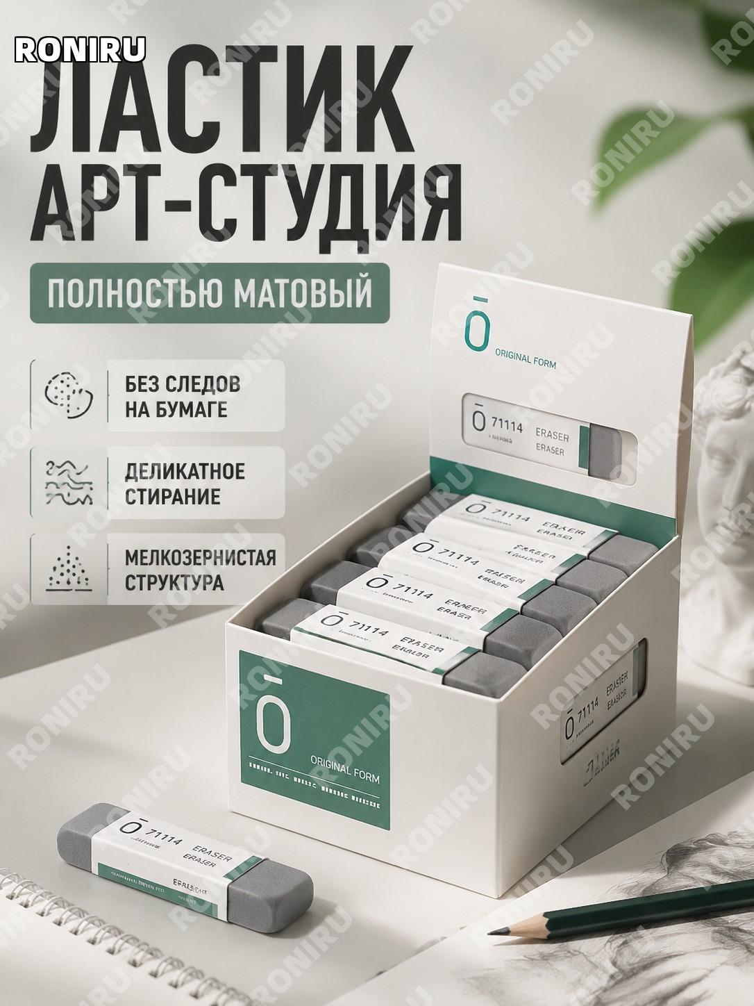 Ластик Deli 71114 художественный полношлифованный, 1 шт, для рисования и экзаменов, матовый без следов, учебный
