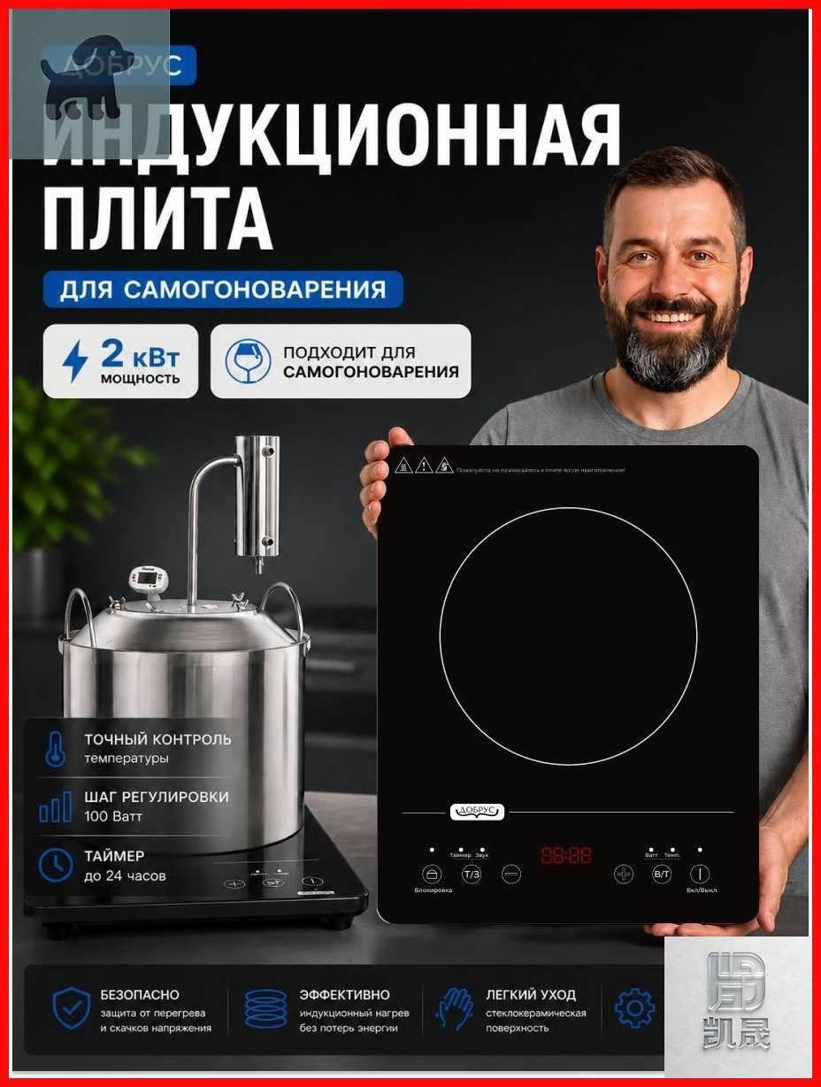 Индукционная настольная плита mzm-20260515133244733, черный, Артикул: 5768614062