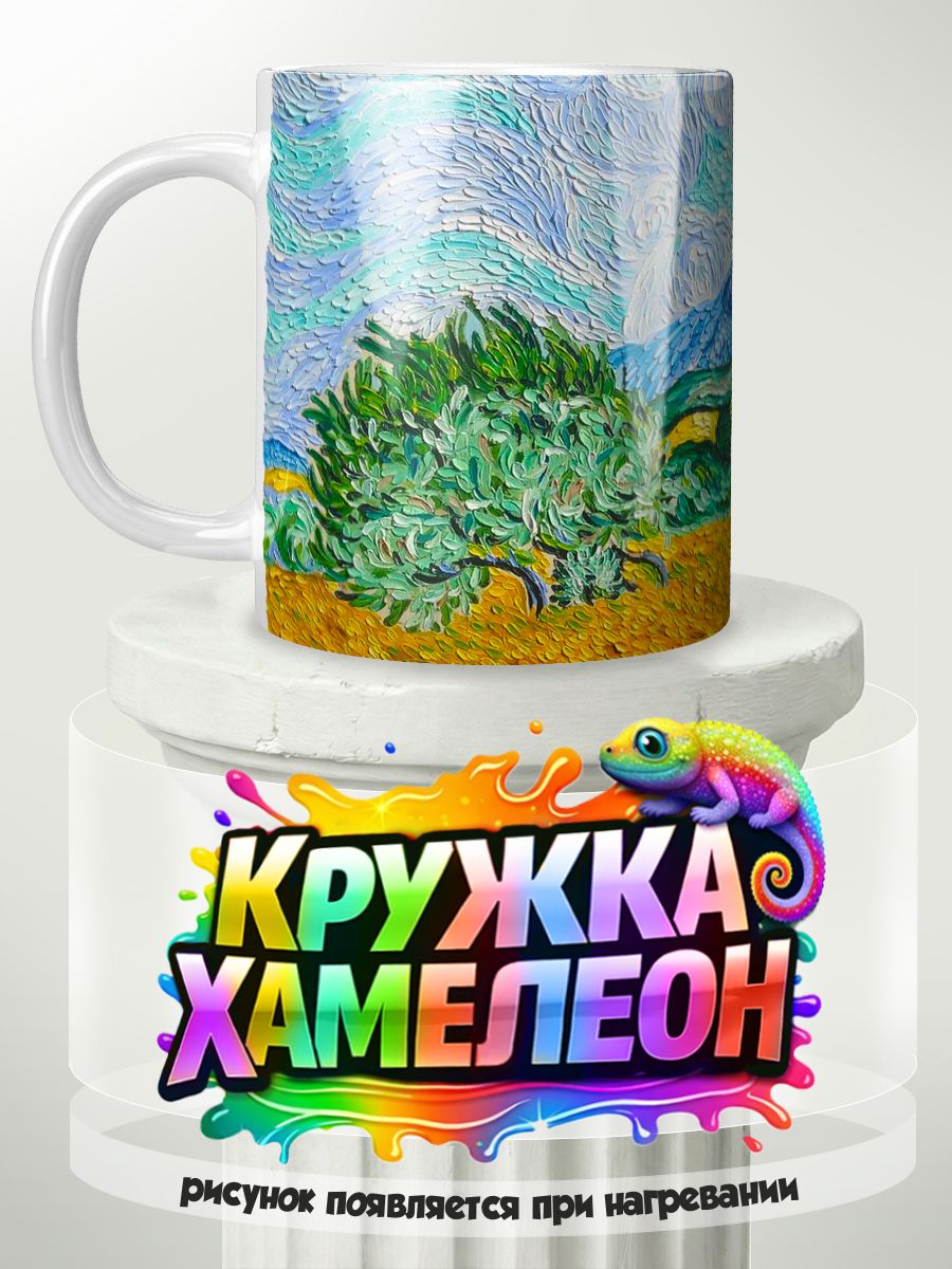 Ван гог поле художник картина - кружка Хамелеон с принтом