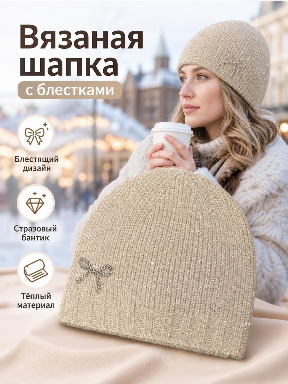 Шапка для мужчин и женщин