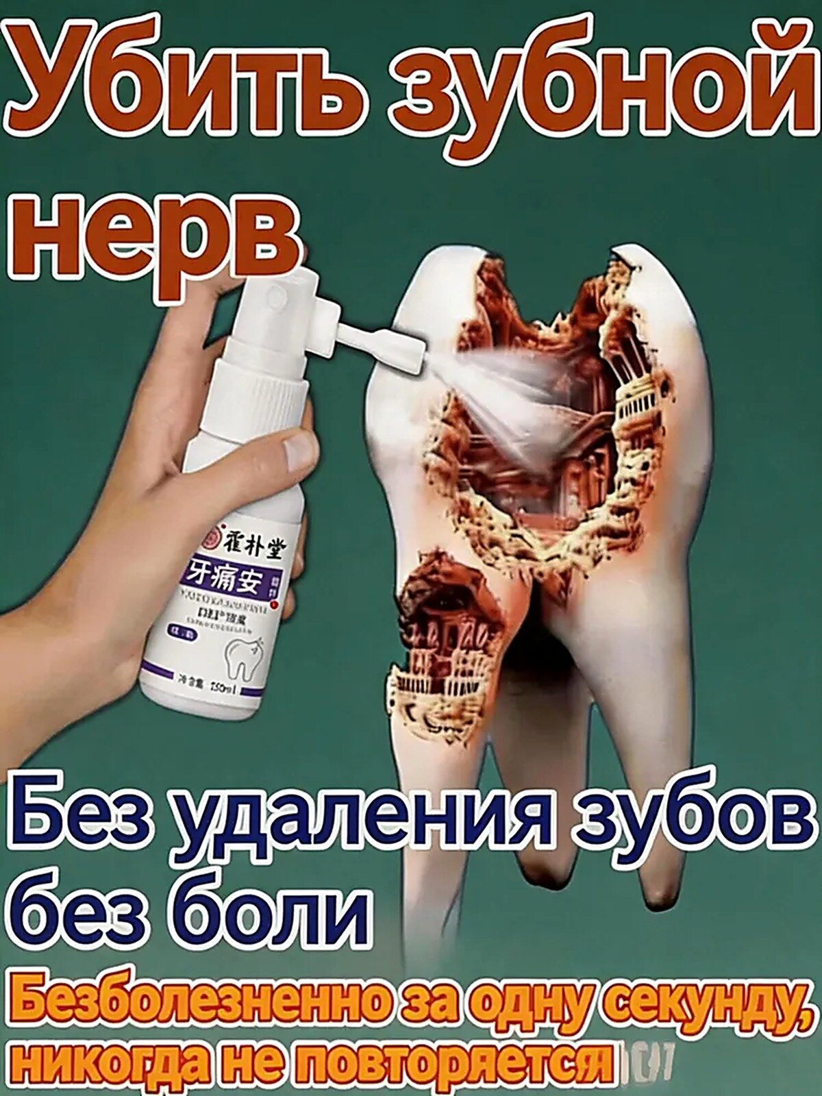 Спрей для полости рта 35 мл, Иланг-иланг, цветы рая, На растительной основе, Детская, Взрослая