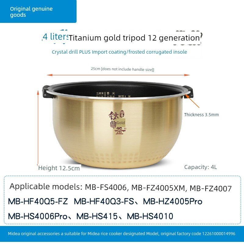 Внутренняя чаша для рисоварки Midea 4L титановый казан с ручкой, нержавеющая сталь 316, антипригарное покрытие
