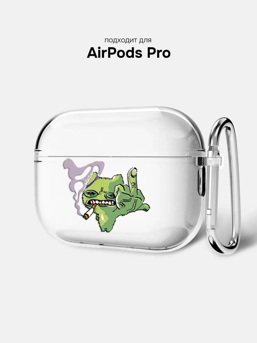 Чехол на AirPods Pro прикольный