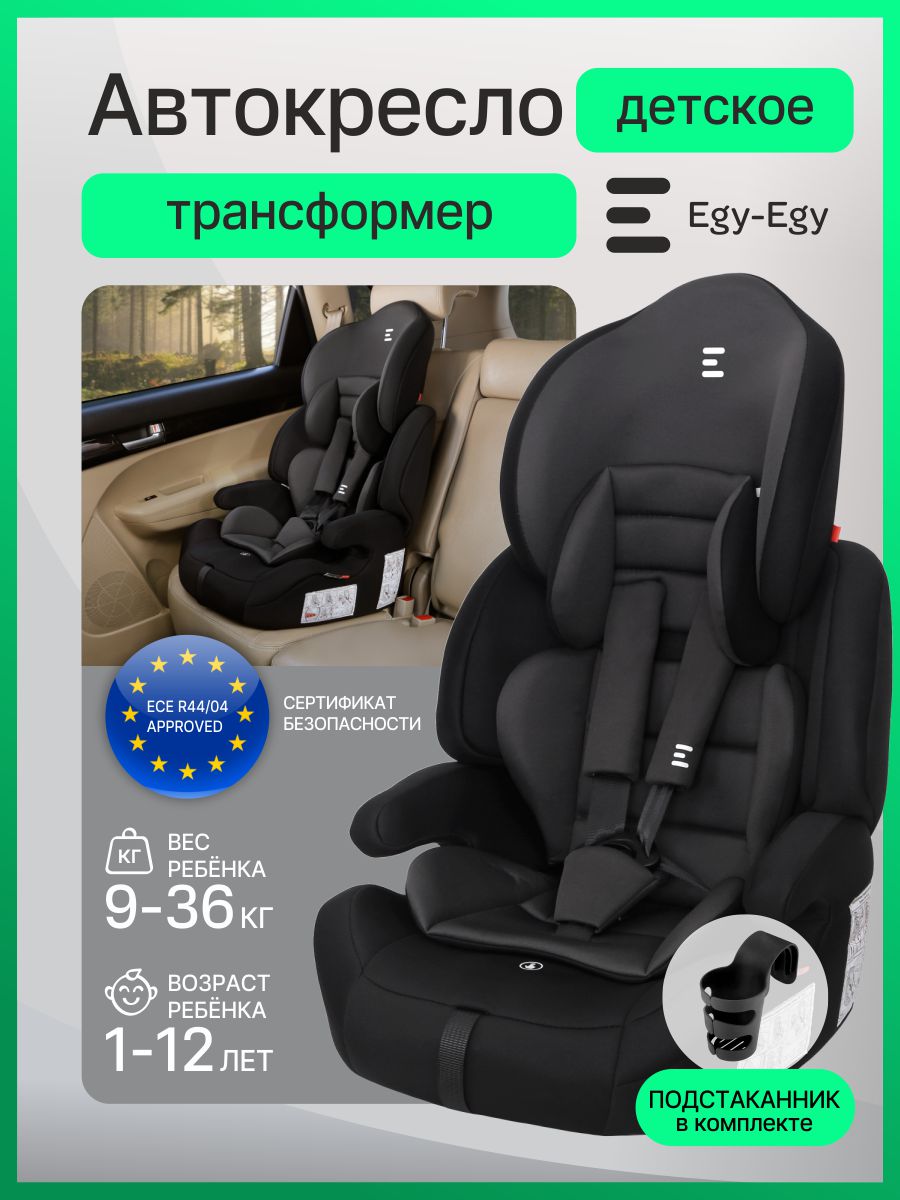 Автокресло детское Еду-Еду KS 575 Isofix разборное, от 9 до 36 кг гр. I/II/III, черный