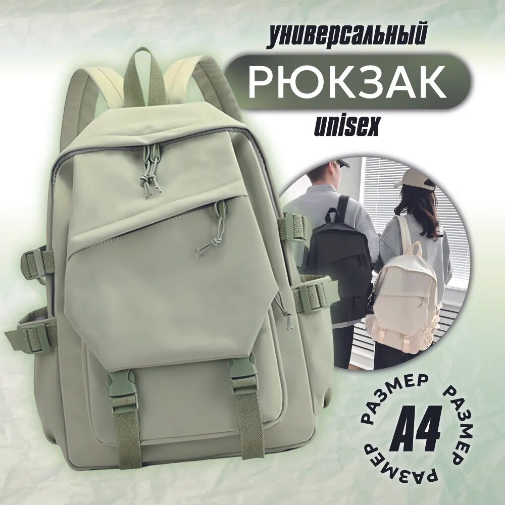 Happy Country Рюкзак