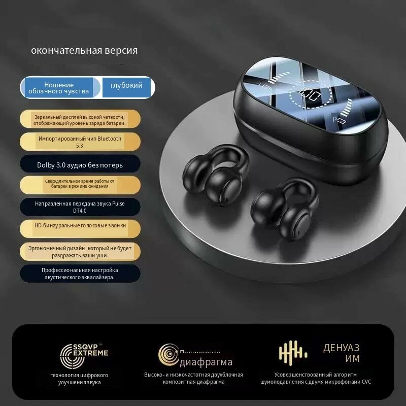 Наушники-клипсы TWS открытого типа с Bluetooth 5.3 и кейсом с дисплеем, M47