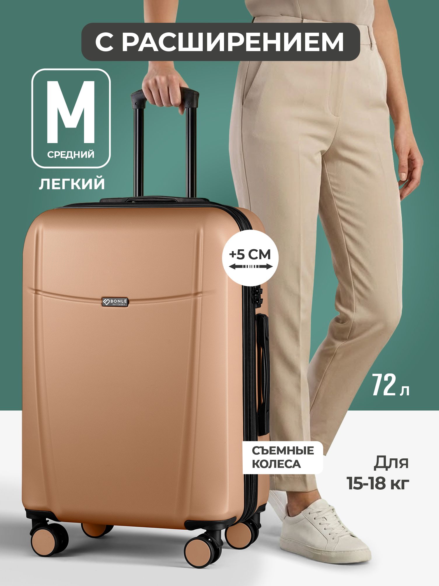 Умный чемодан Bonle