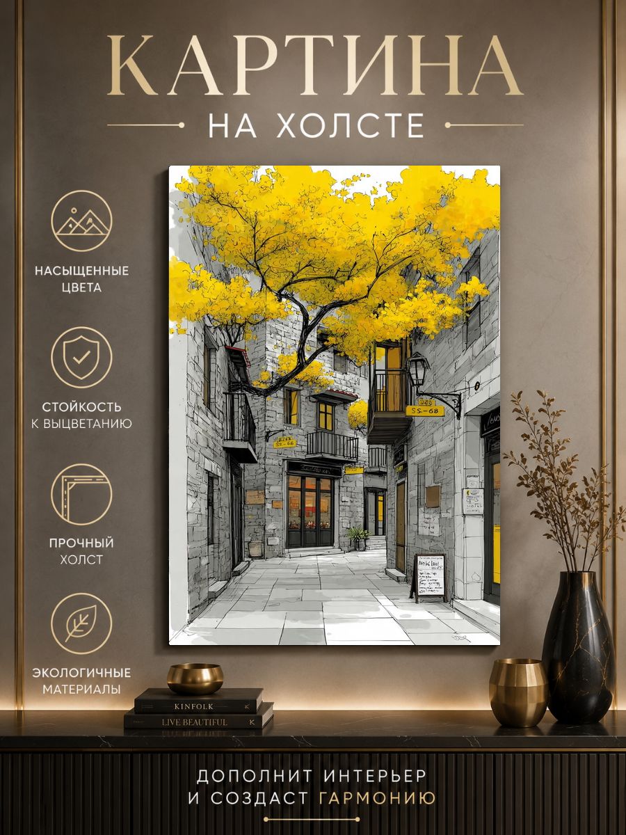 Картина на холсте Городская улица у кафе 60x80 см