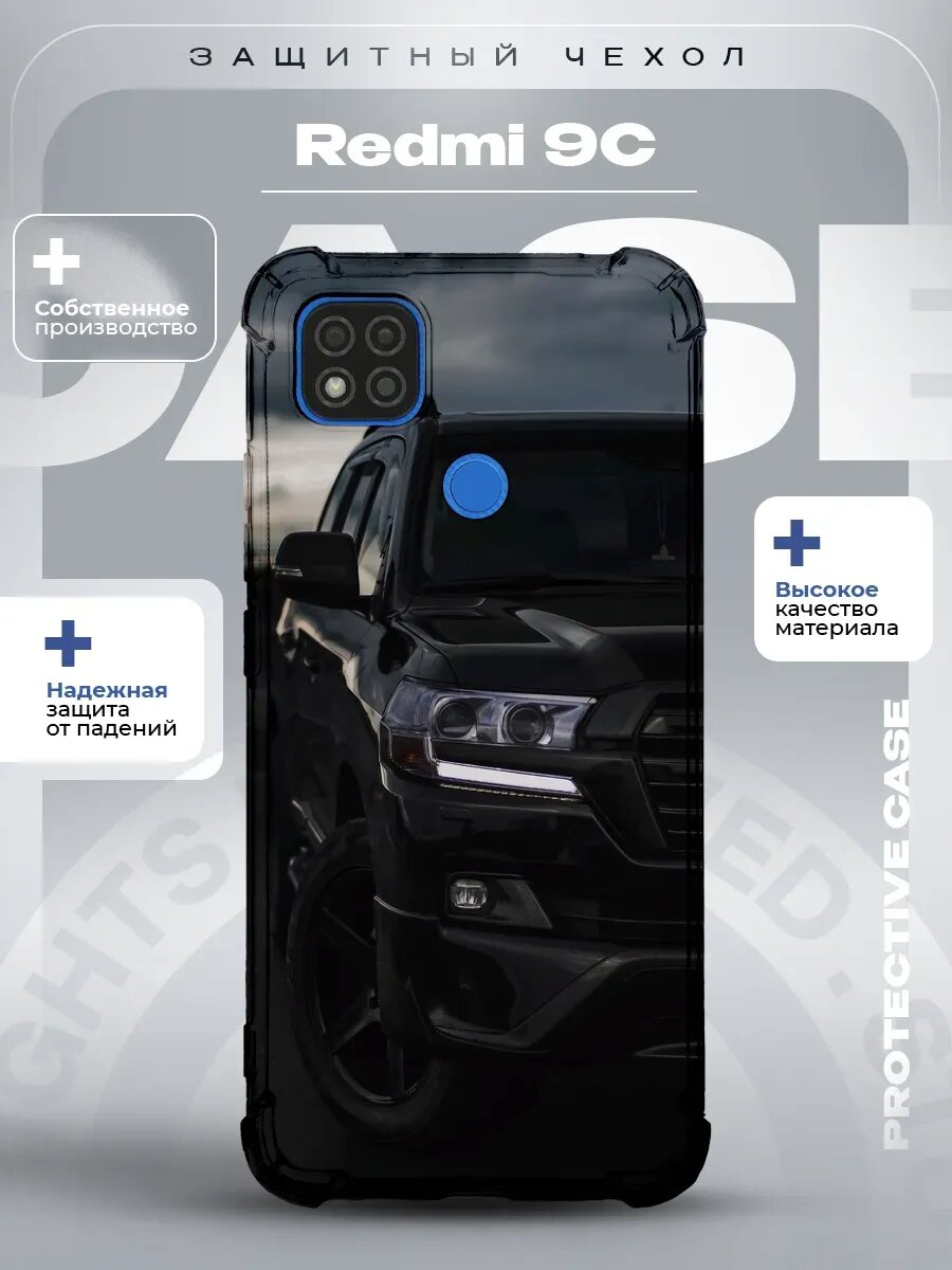 Чехол на Redmi 9C с принтом крузак
