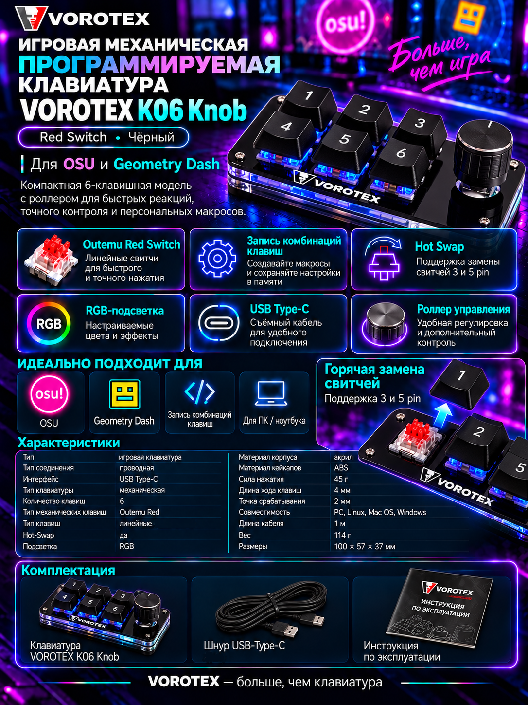 Механическая макро клавиатура VOROTEX K06 Knob Red Switch (Чёрный)