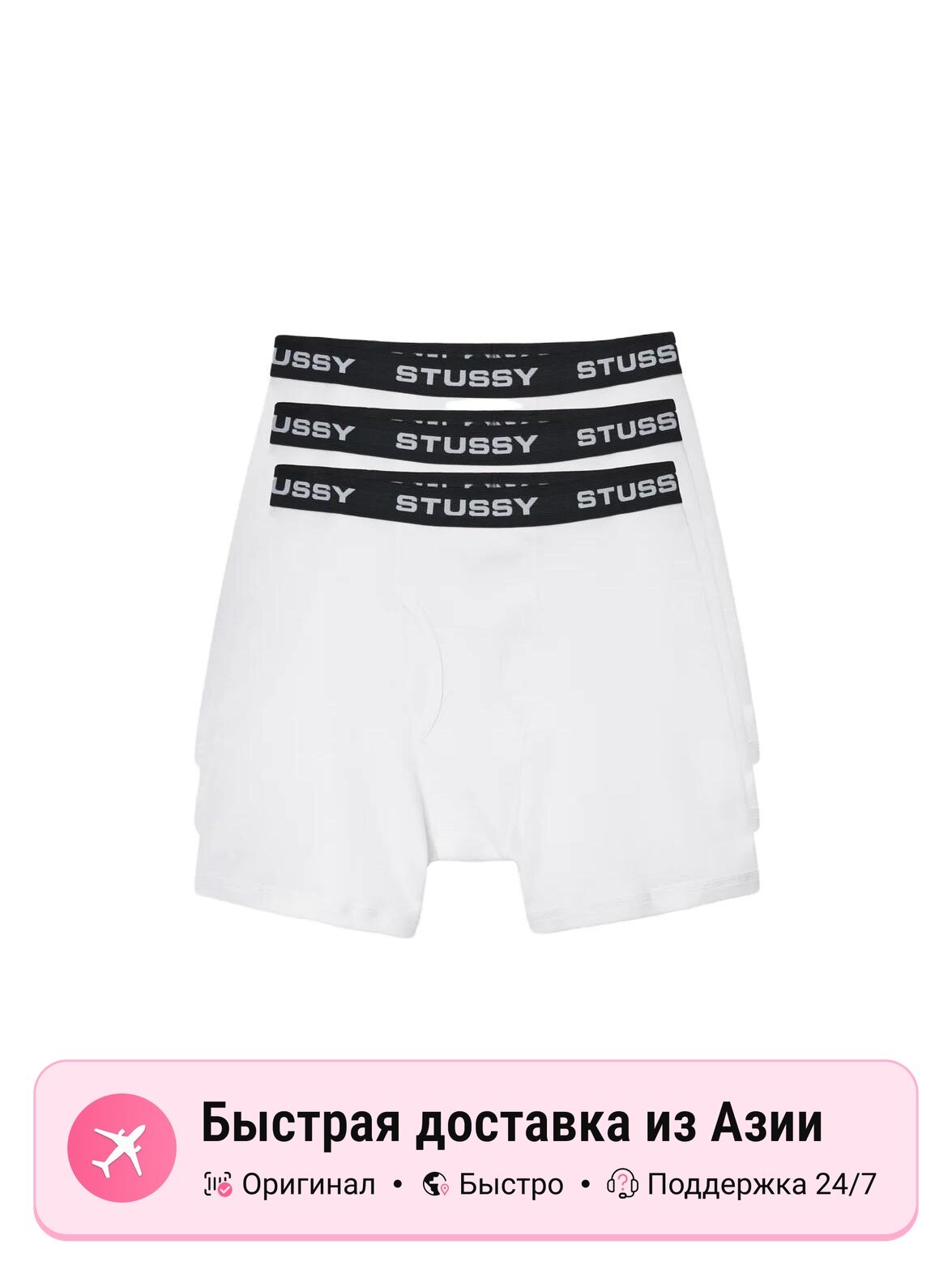 Трусы Stussy Stussy