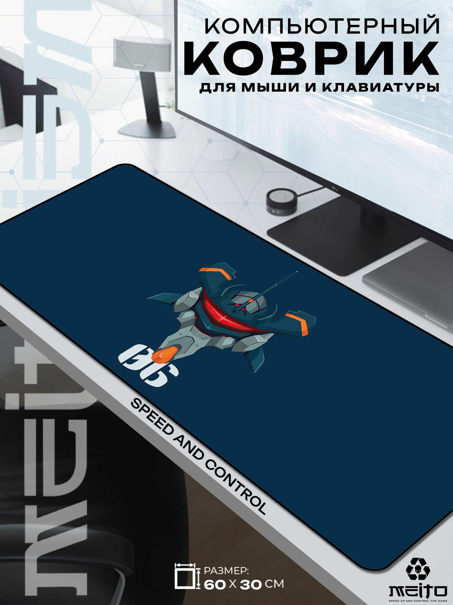 Большой игровой коврик для мыши и клавиатуры жаккард 60x30 см Evangelion Евангелион EVA-06