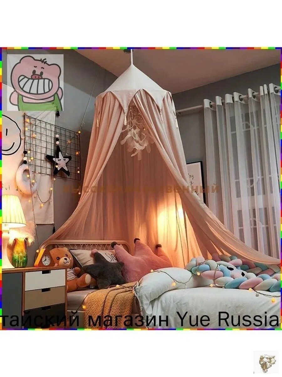 Декоративный балдахин для детской кроватки, Высота, см 250, Длина, см 400