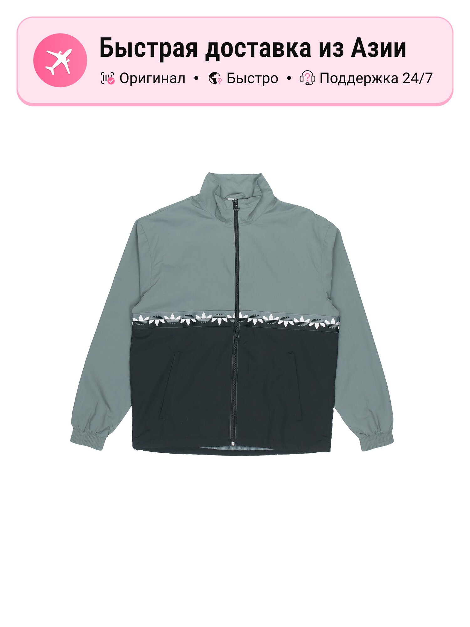 Куртка adidas Originals ADICOLOR