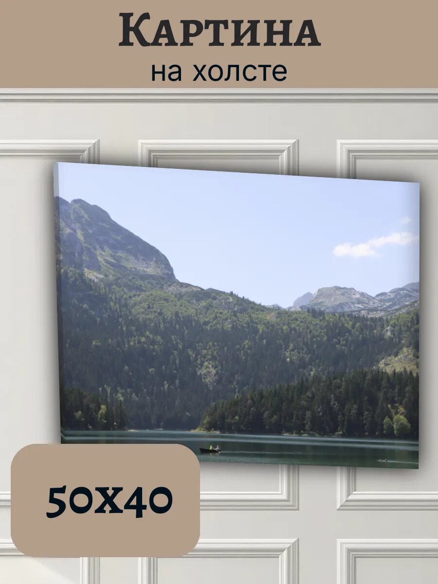 Картина Черногория Montenegro 40x50 с изображением горного