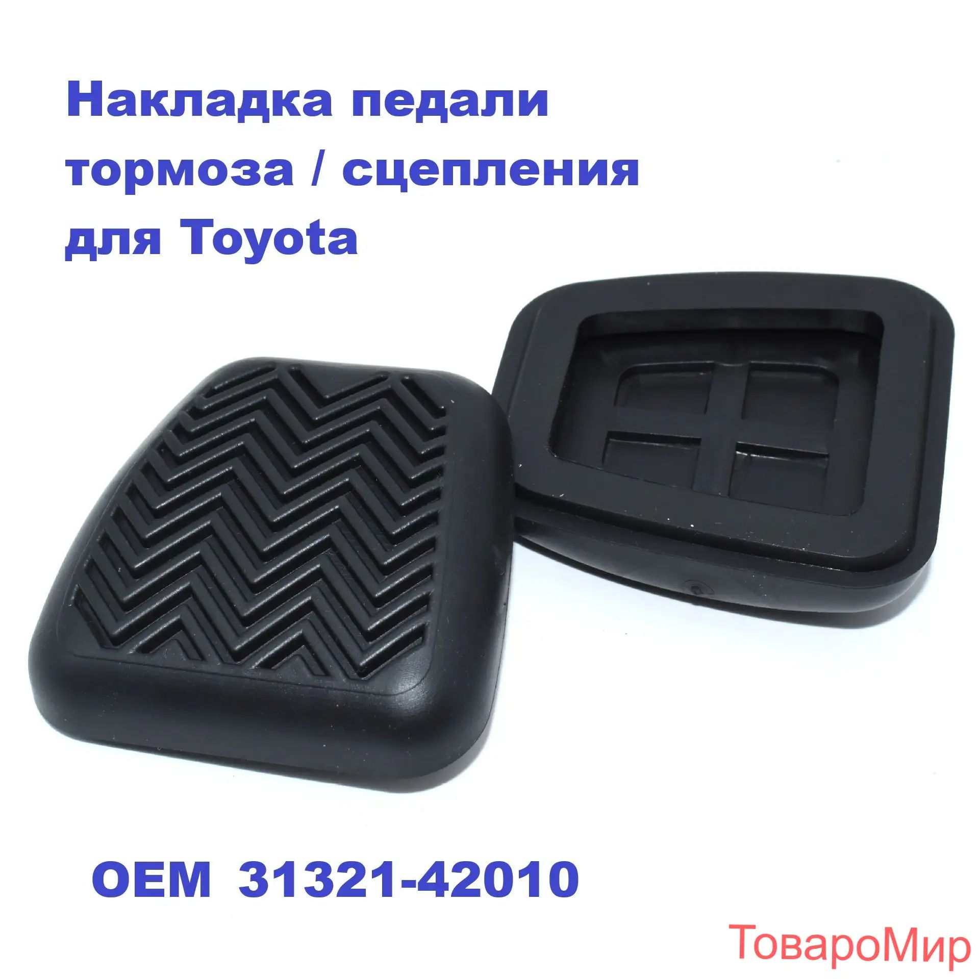 Накладка на автомобиль, 2 шт.