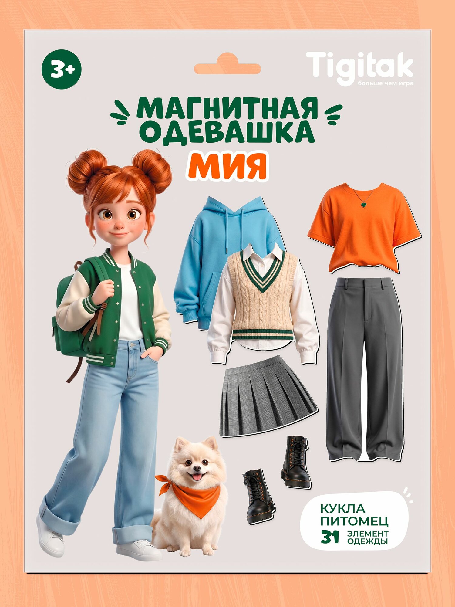 Кукла для девочки магнитная с одеждой Мия