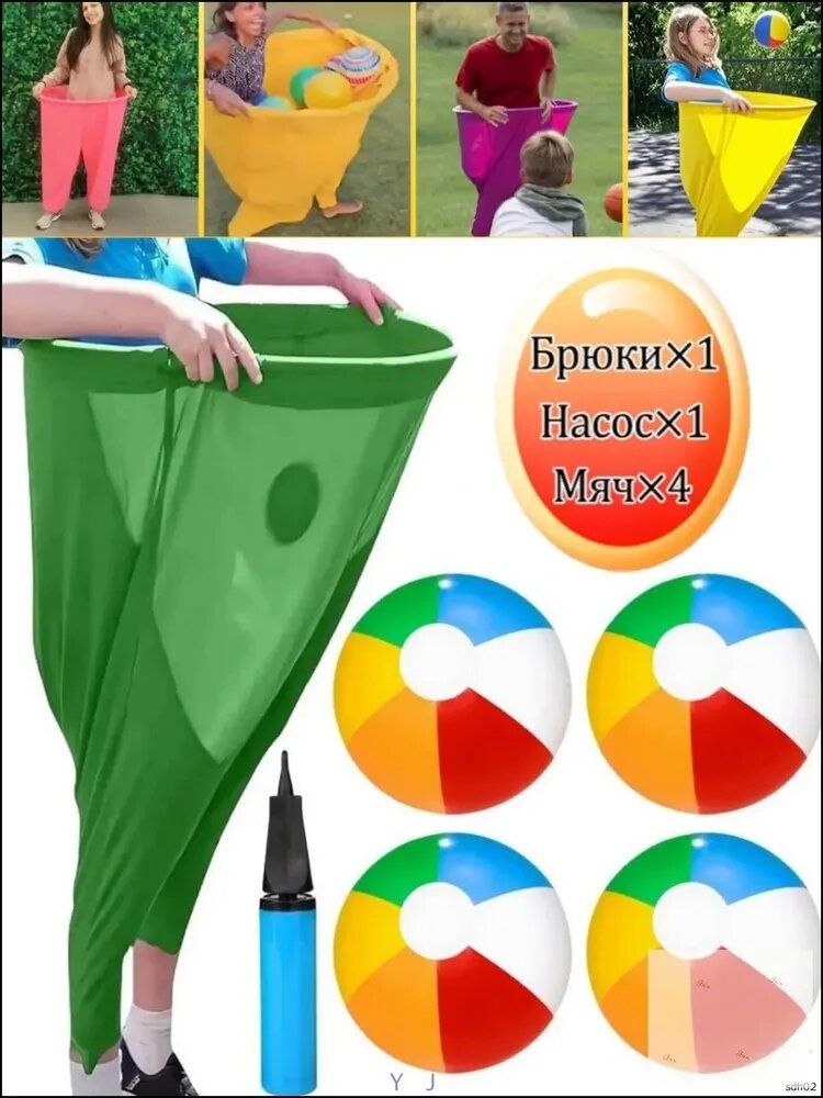 Игра Granny Pants Yard Game лучшая командная эстафета для вечеринки на заднем дворе, семейный праздник, полевой набор