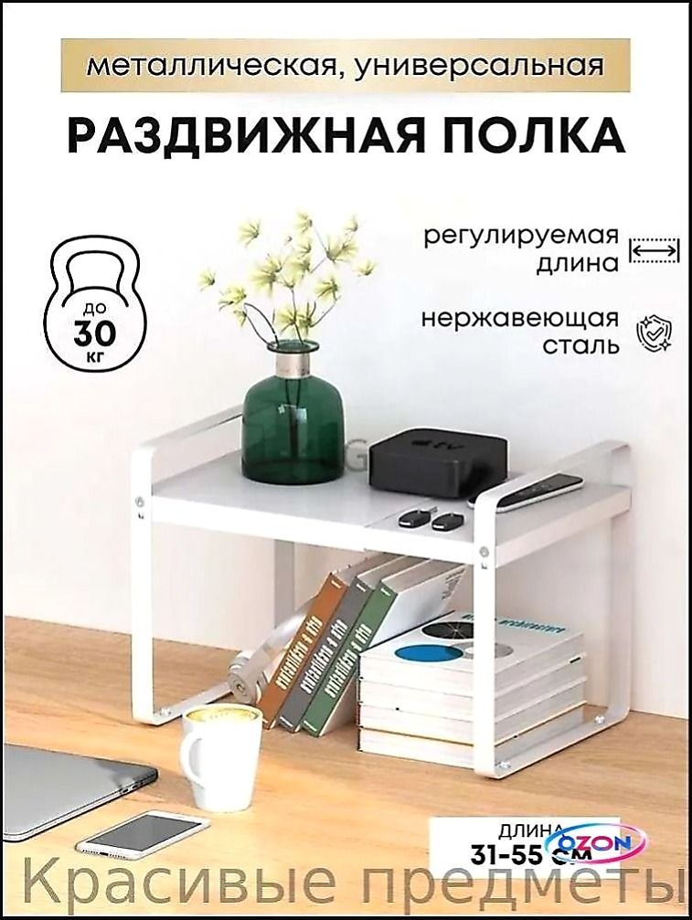 Полка, 60х28х25 см, 1 шт.