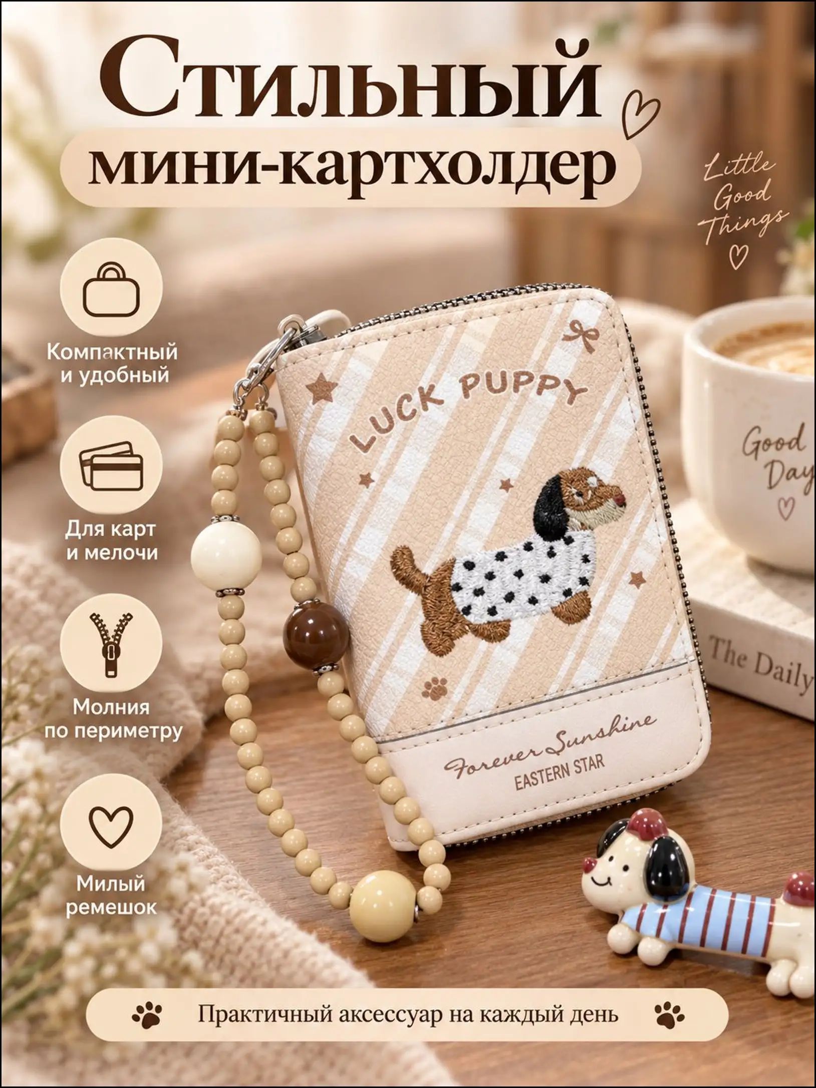 Карта-блокиратор сигнала