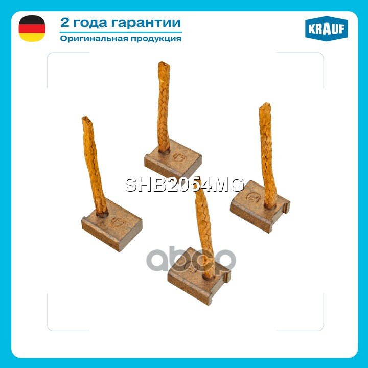 Щетки стартера AUDI A3 1.6 2005- /// SEAT Altea 1.6 2004- /// SKODA Fabia I 2.0 2004-2007 /// SKODA Octavia II 1.6 200 Krauf .