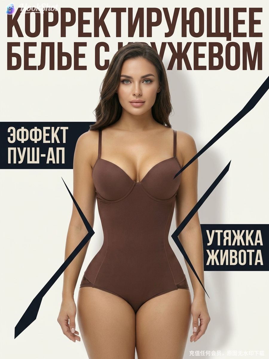 Боди SlimShape LuxBody